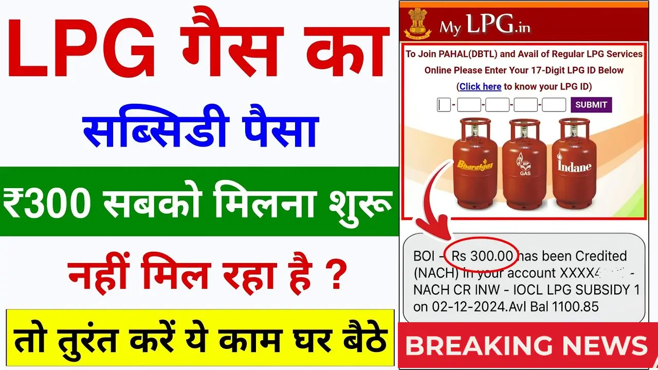 LPG Price Cut 2025